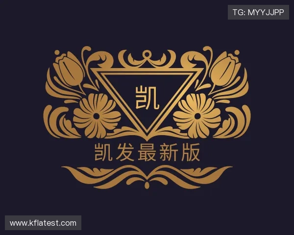 解读凯发最新版